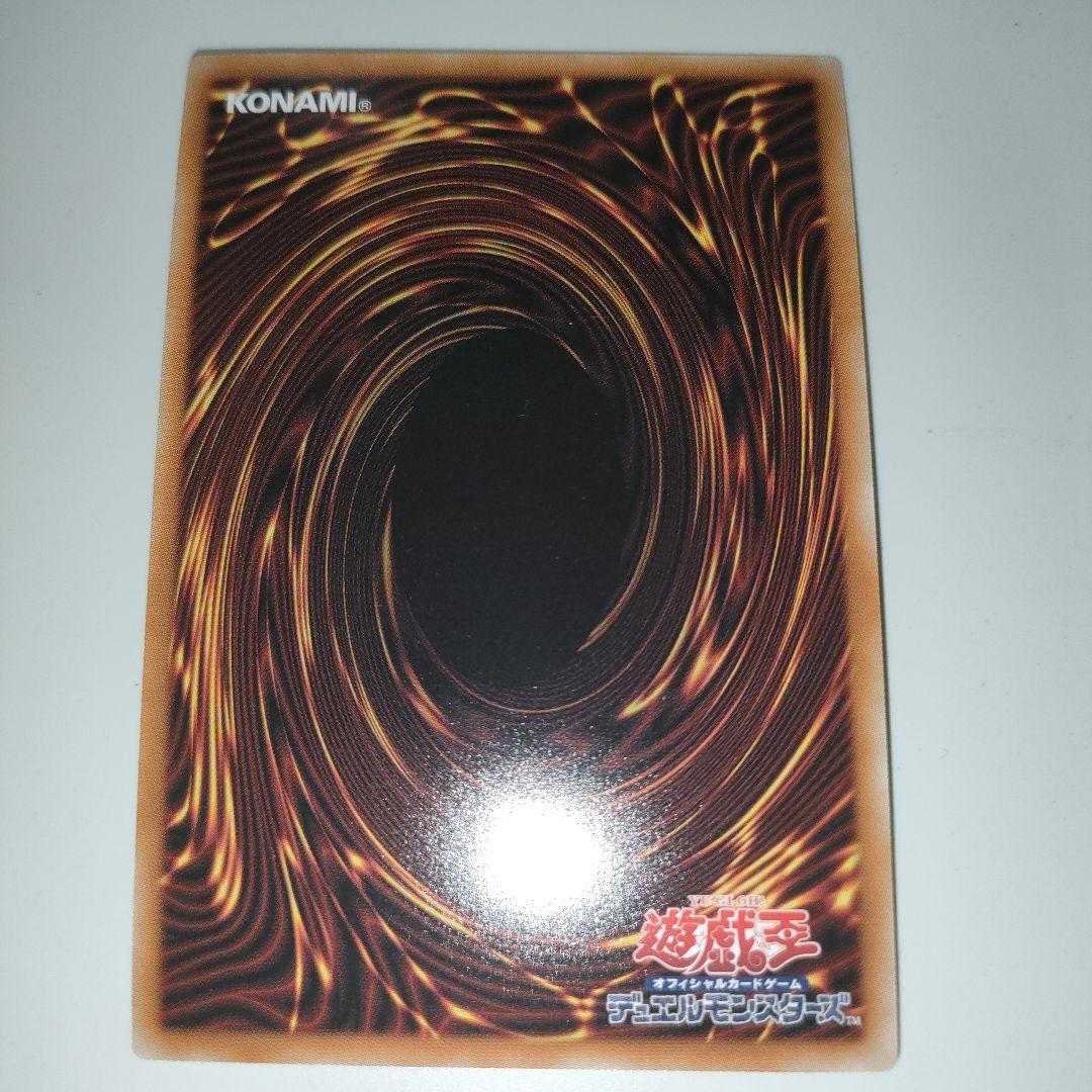 遊戯王　滅びの黒魔術師　ウルトラ　2枚