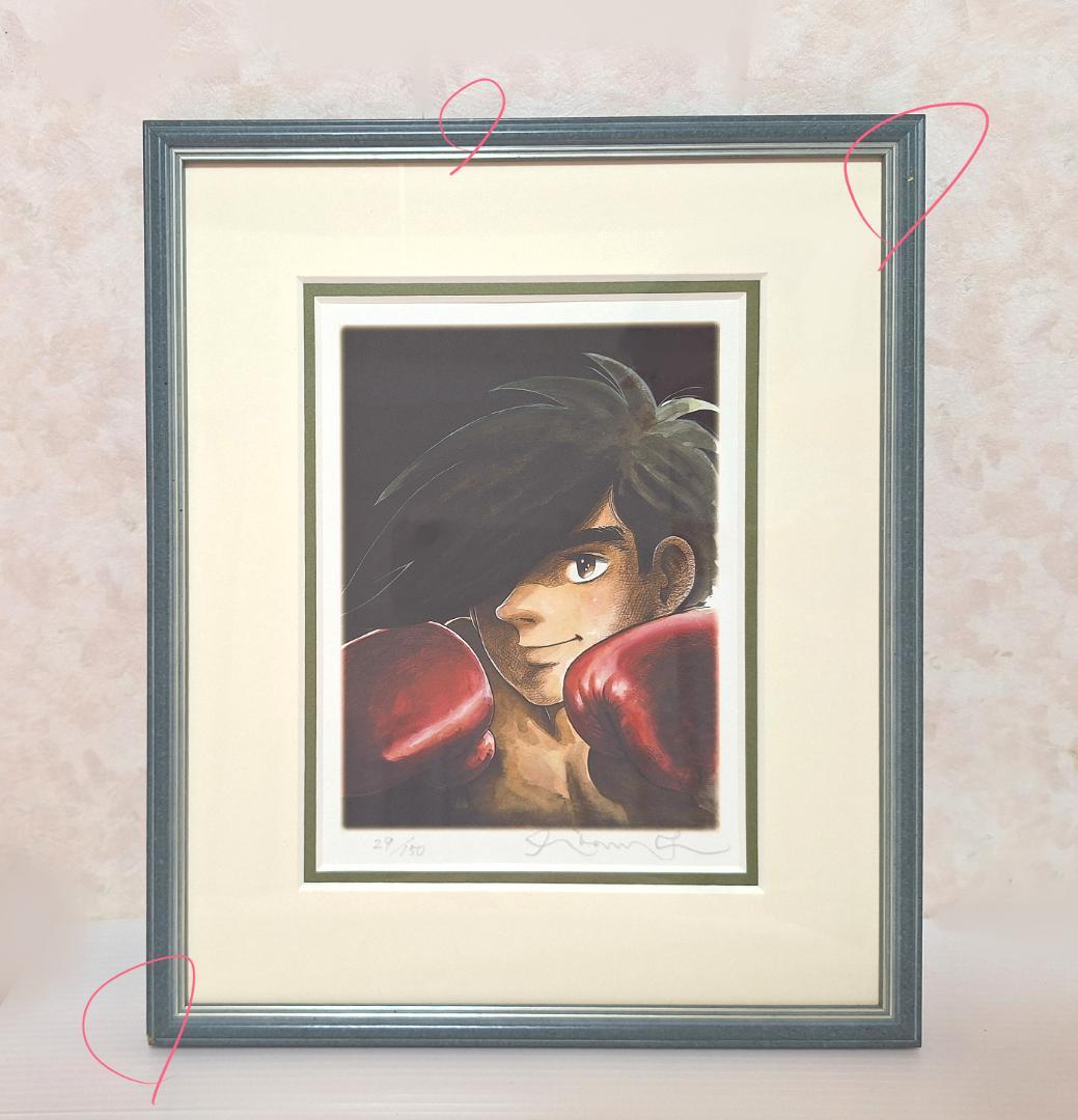 あしたのジョー　サイン入り　複製原画