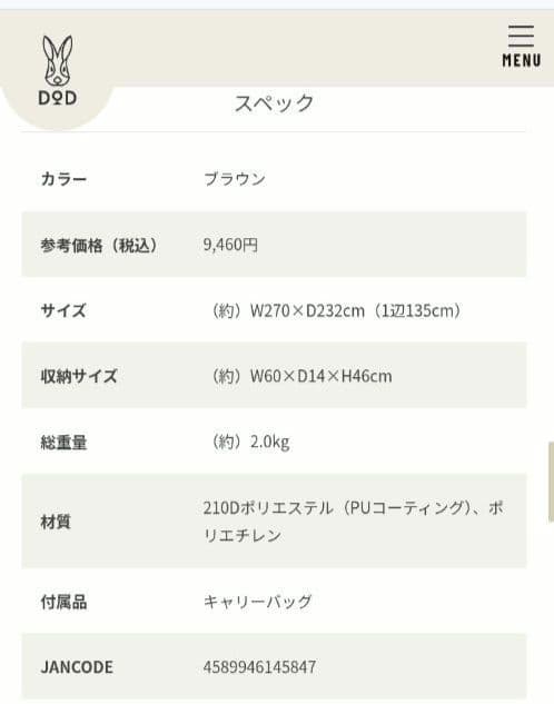DoD【未開封】タープポールマット三点セット