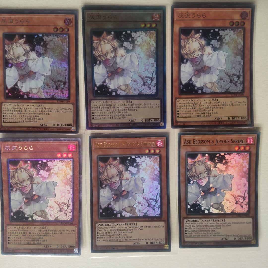 灰流うらら 25th PSA10 + 灰流うらら他レアリティ6枚
