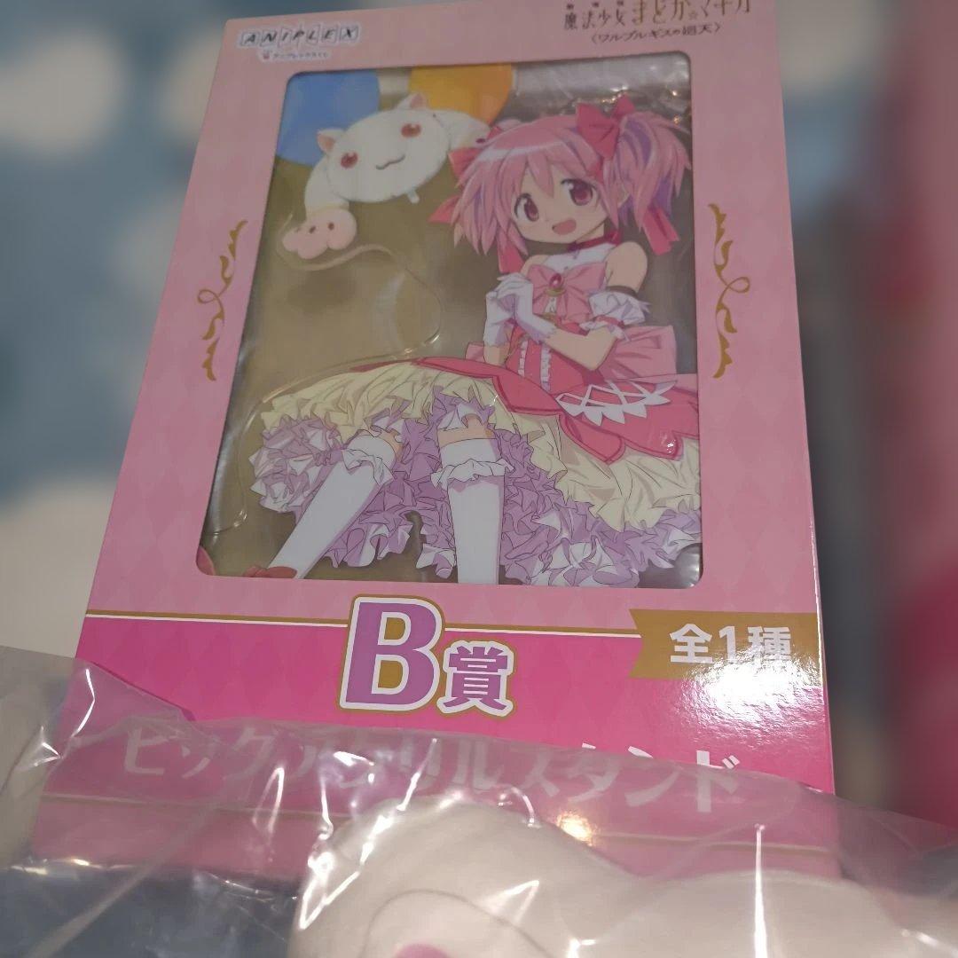 一番くじまどか☆マギカ ぬいぐるみ・フィギュア・グッズセット