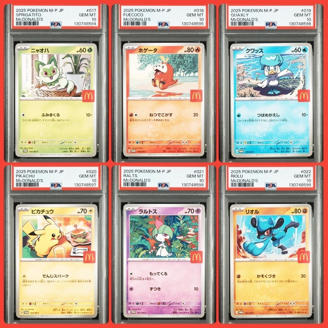 ALL　 PSA10 6連番マクドナルド コンプリート　セット　ポケカ　ポケモン