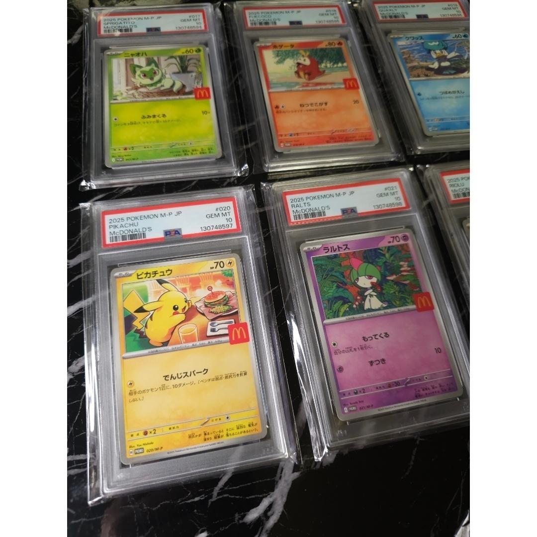 ALL　 PSA10 6連番マクドナルド コンプリート　セット　ポケカ　ポケモン