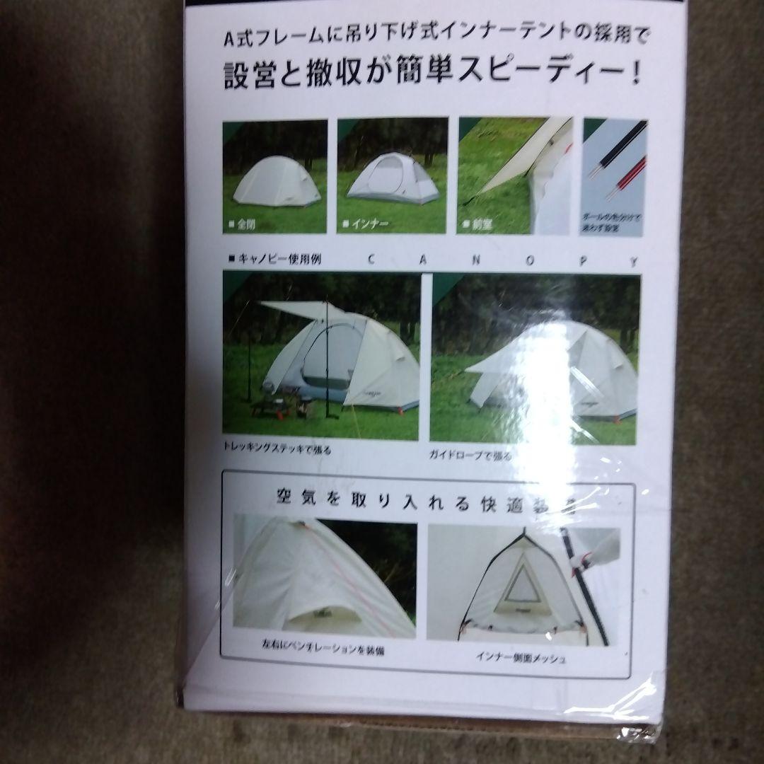 キャプテンスタッグ 1人用テント未開封　（商品入替えセール）‼️