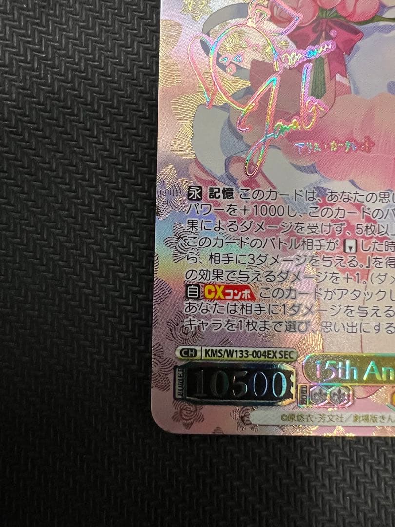 ヴァイス　きんいろモザイク　15th anniversary アリス SEC
