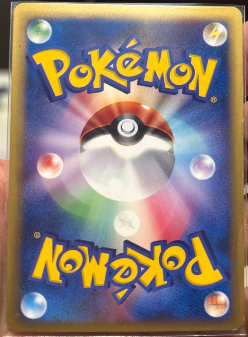 ワタルのリザードン ● ポケモンカード★VS 097/141
