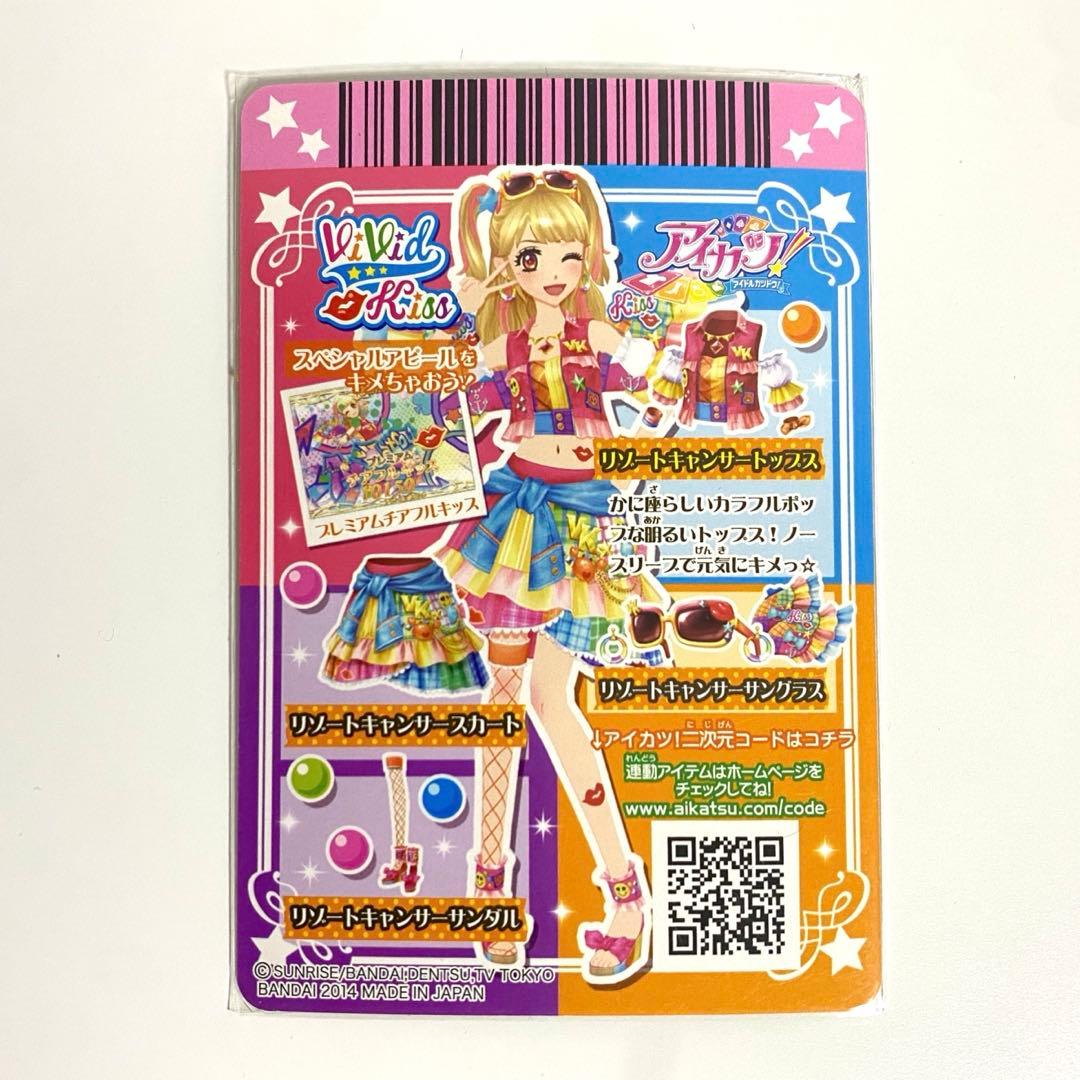 アイカツ カード リゾートキャンサーコーデ 夏樹みくる