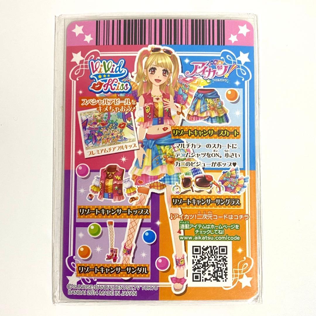 アイカツ カード リゾートキャンサーコーデ 夏樹みくる