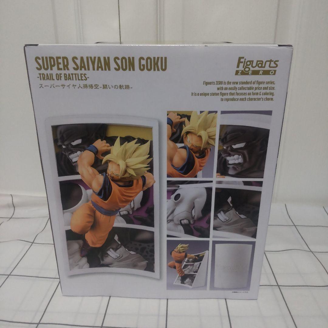 【未開封品】フィギュアーツZERO スーパーサイヤ人孫悟空-闘いの軌跡-