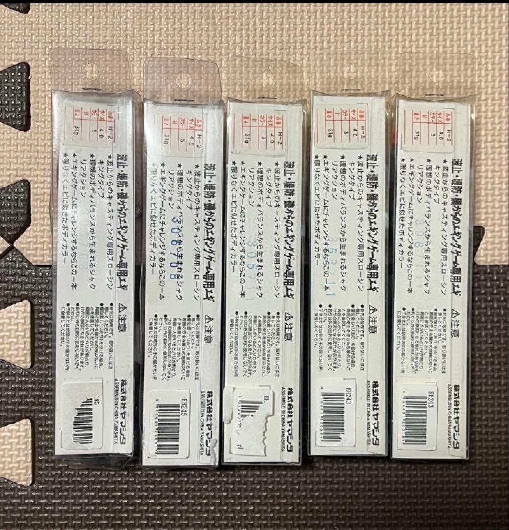ヤマシタ　エギ　キャスティング用　スローシンキング