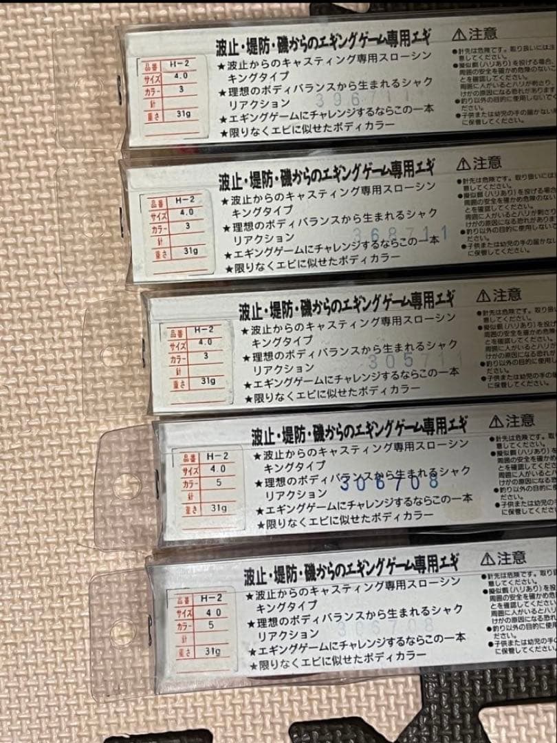ヤマシタ　エギ　キャスティング用　スローシンキング
