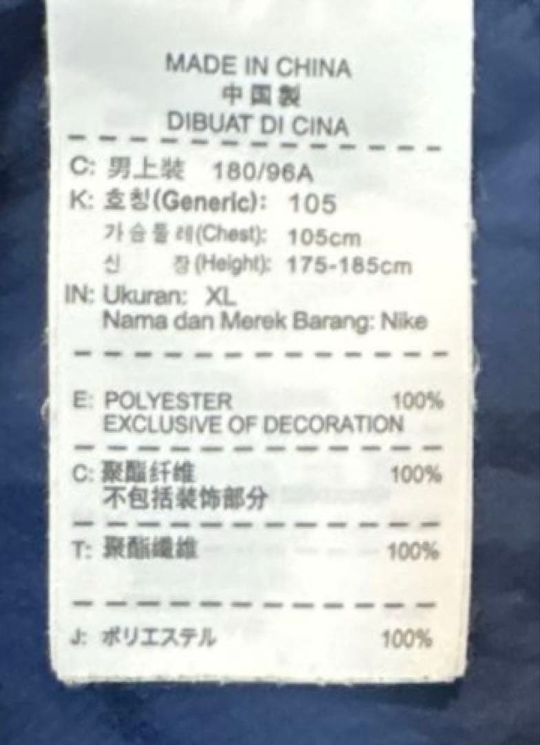 【希少 入手困難】Nike ナイキ ベースボール ウインドブレーカー ジャケット