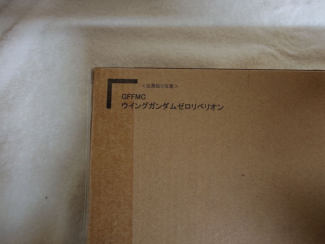 メタルコンポジット　ウイングガンダムゼロリベリオン 新品未開封
