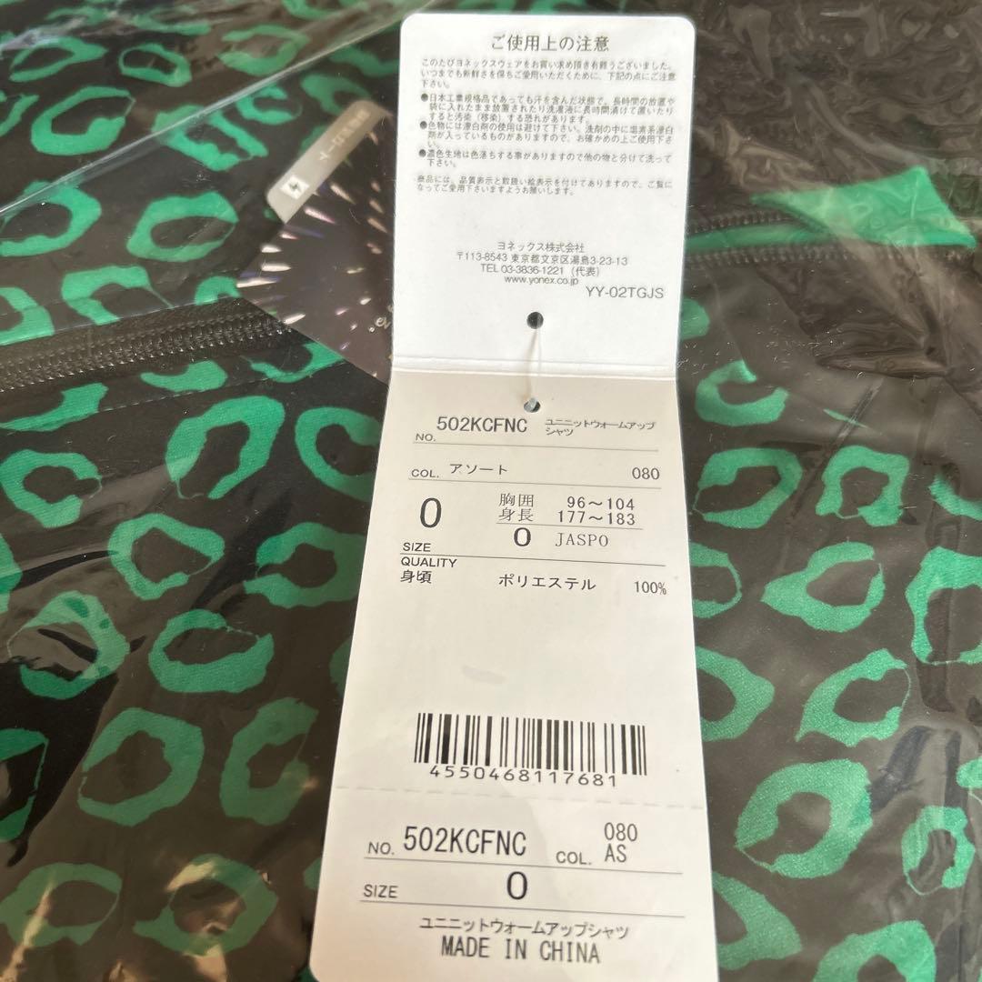 YONEX ウォームアップセット