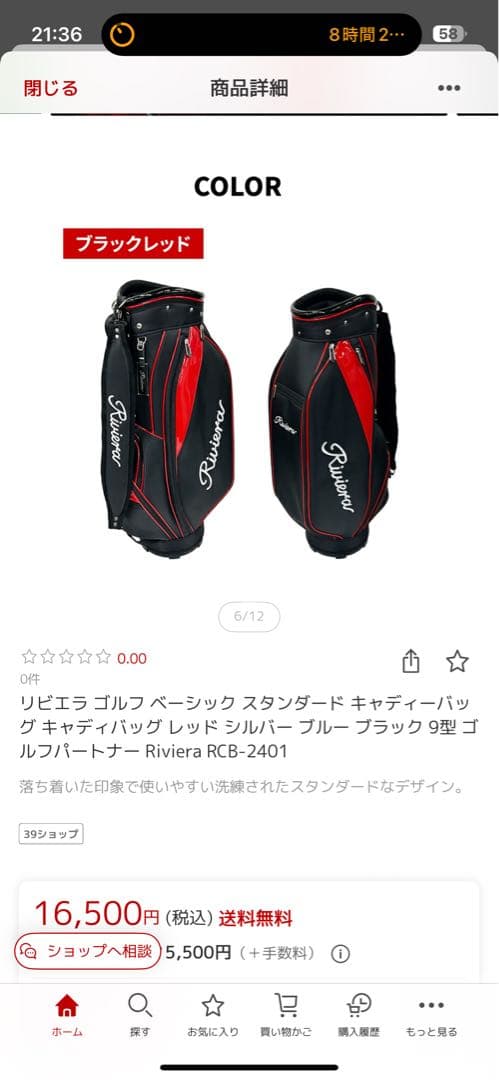 リビエラ ゴルフ ベーシック スタンダード キャディーバッグ 9型