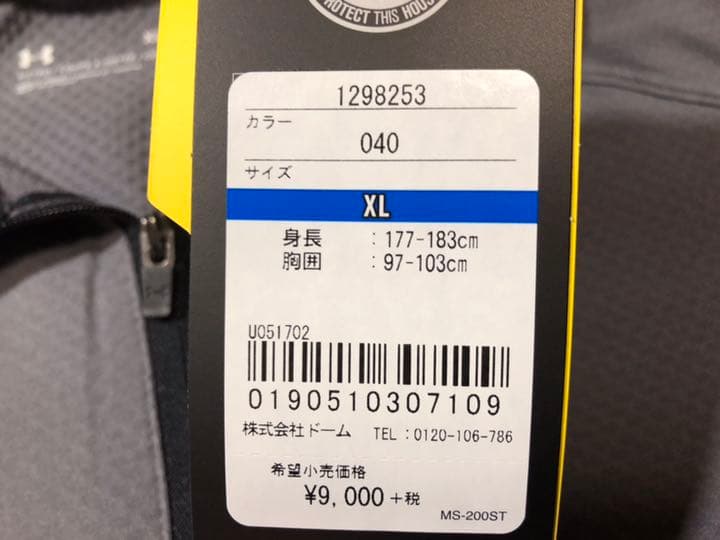 55アンダーアーマー1298253コールドギアXL グレー系 長袖 襟裏ロゴ入り
