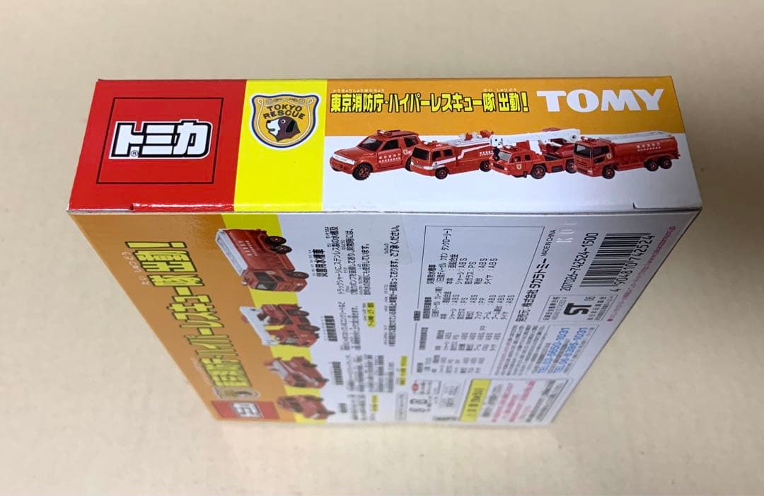 トミカ　東京消防庁・ハイパーレスキュー隊 出動！