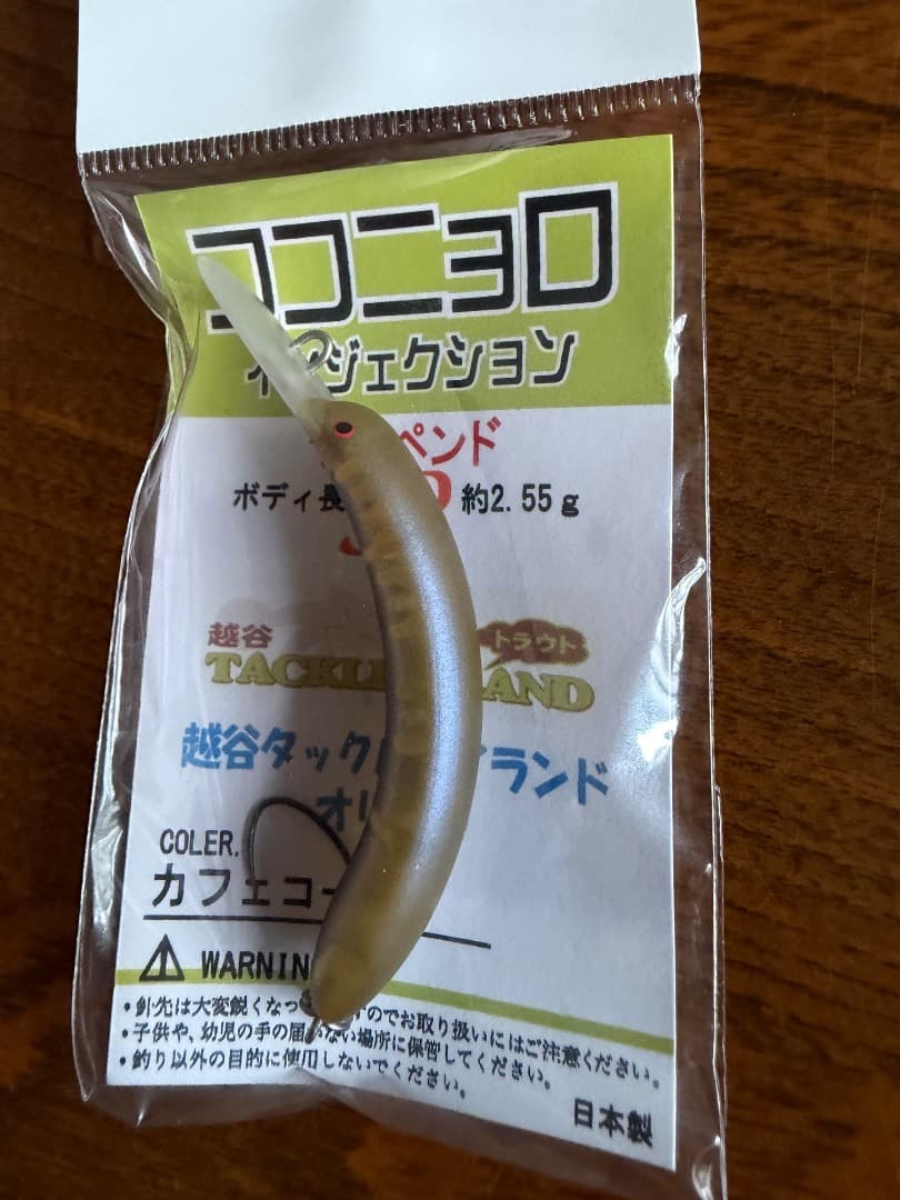 オリカラ　ココニョロ　8点セット