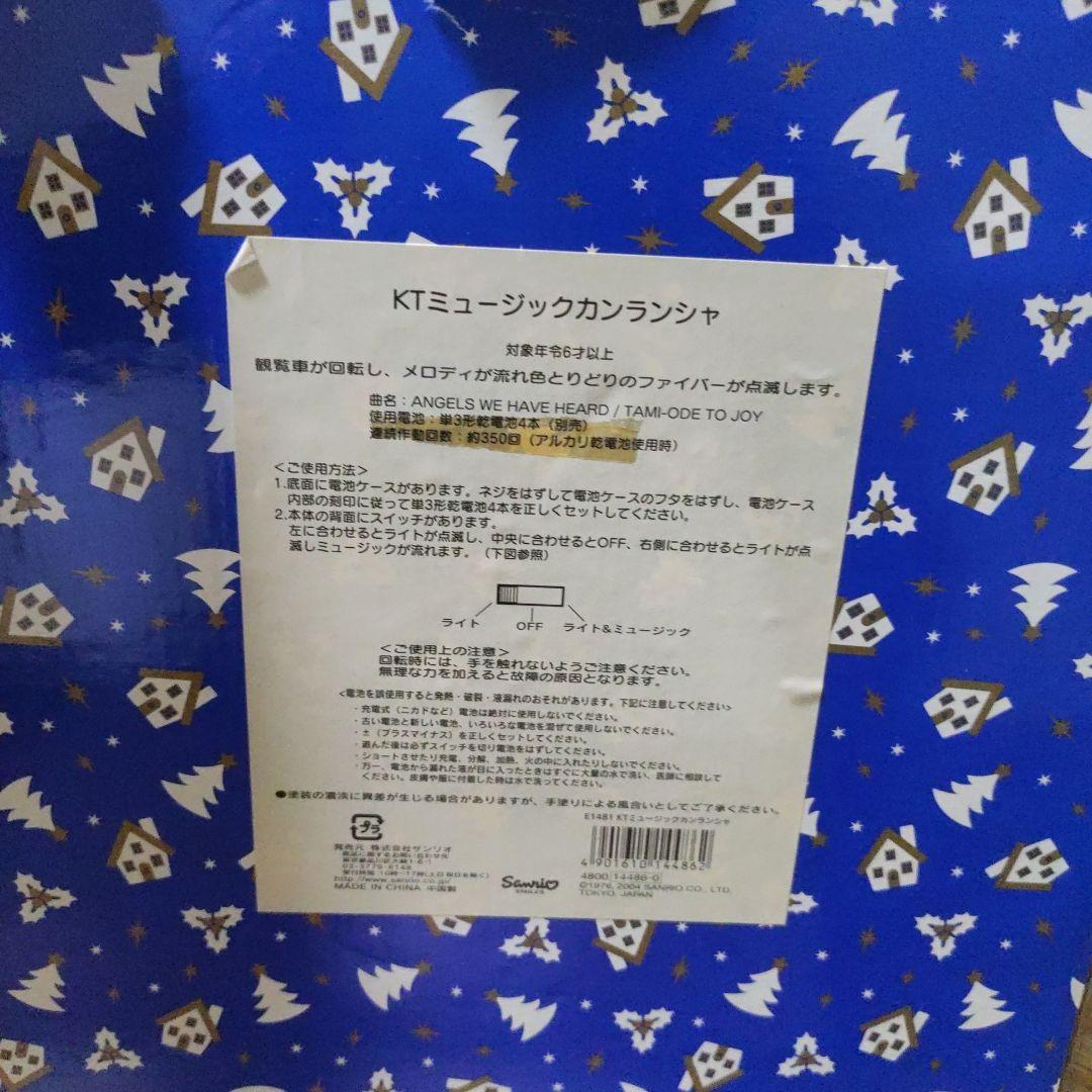 KTミュージックカンランシャ 観覧車