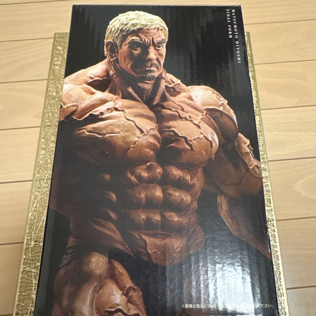 松本人志　一番くじフィギュア