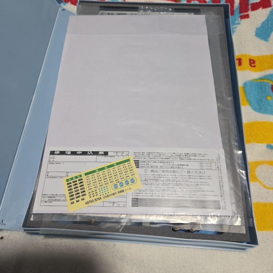 マイクロエース相模線