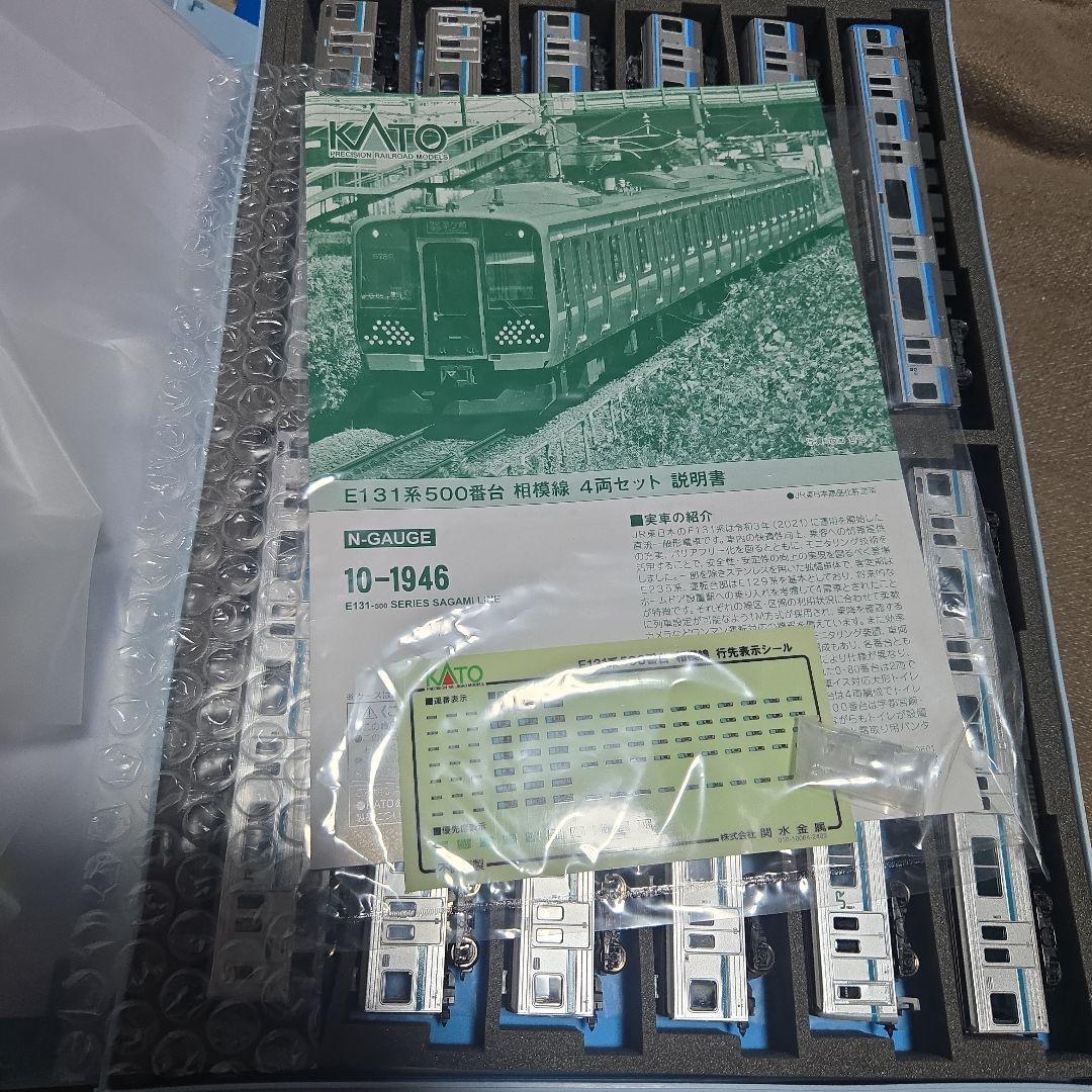 マイクロエース相模線