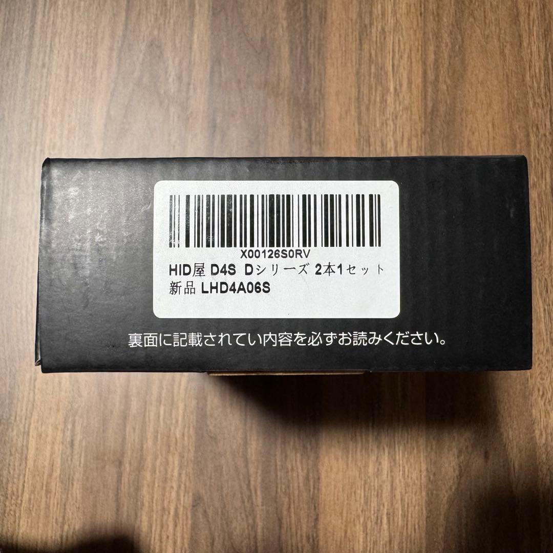 HID屋 D4S 20200cd LED ヘッドライト 6500k Dシリーズ