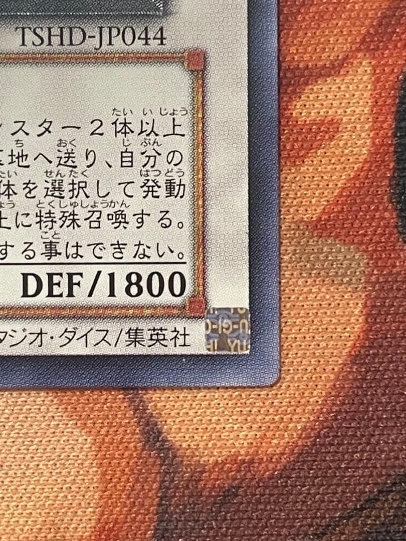 遊戯王　カオスゴッデスー混沌の女神ー　レリーフ