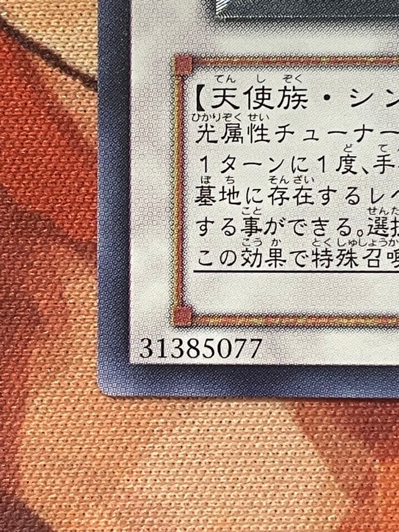 遊戯王　カオスゴッデスー混沌の女神ー　レリーフ