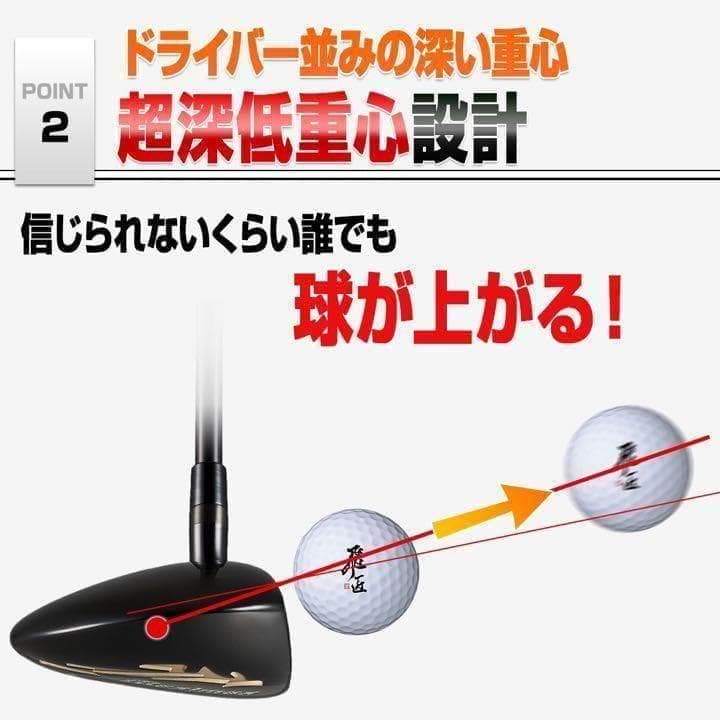 【新発売】★適合高反発加工で飛ぶ! ワークス マキシマックス ブラック2 FW