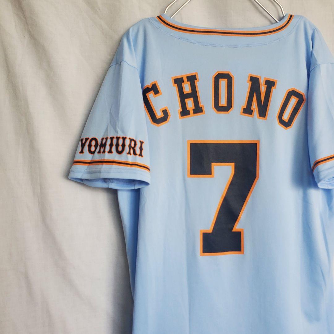 UNDER ARMOUR 読売ジャイアンツ ユニフォーム　長野久義 青 ウェア