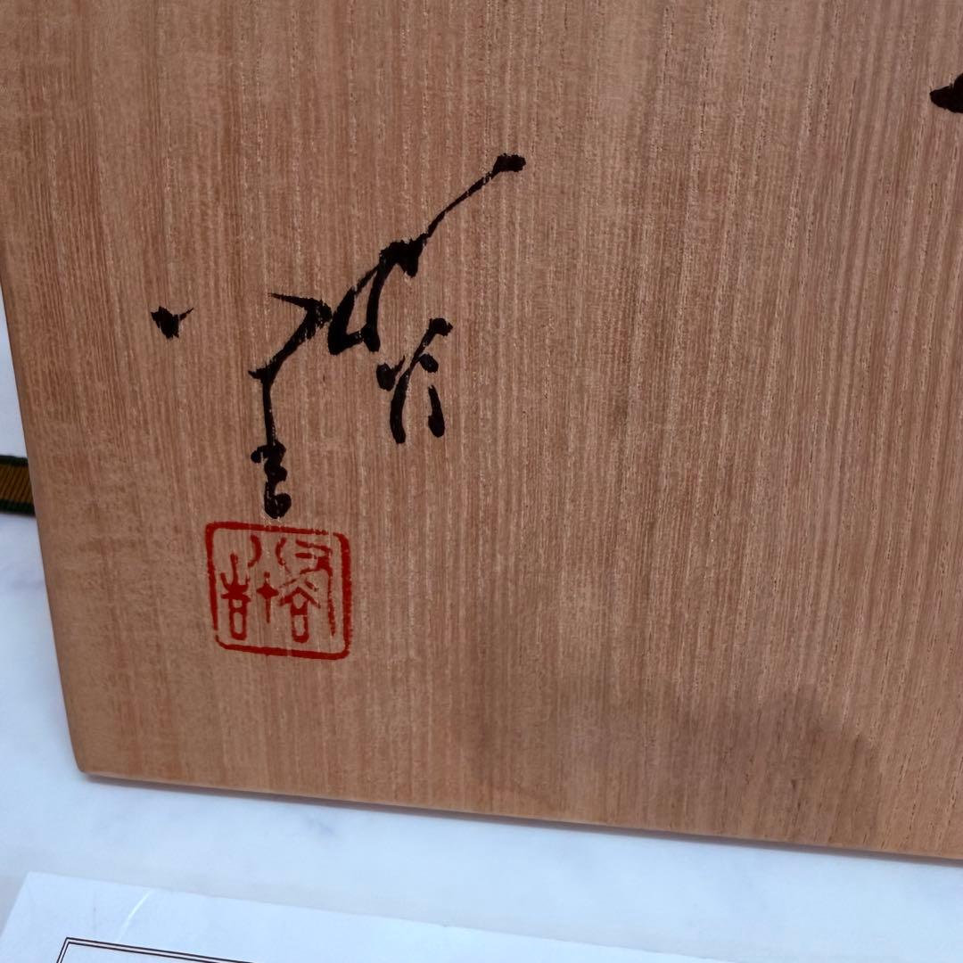 人間国宝 三代 徳田八十吉 耀彩 九谷 壺 花器 共箱