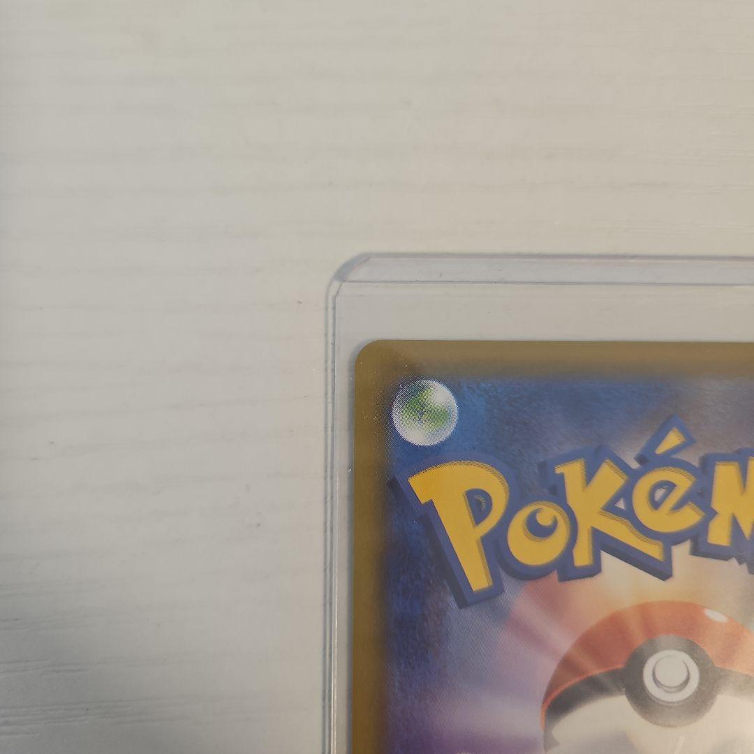 ポケモンカード ポケカ メガゲンガー　ex SAR