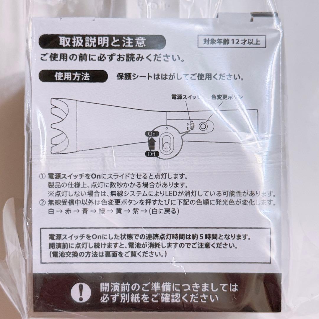 嵐 We are ARASHI ペンライト ARASHIライト 新品未開封！