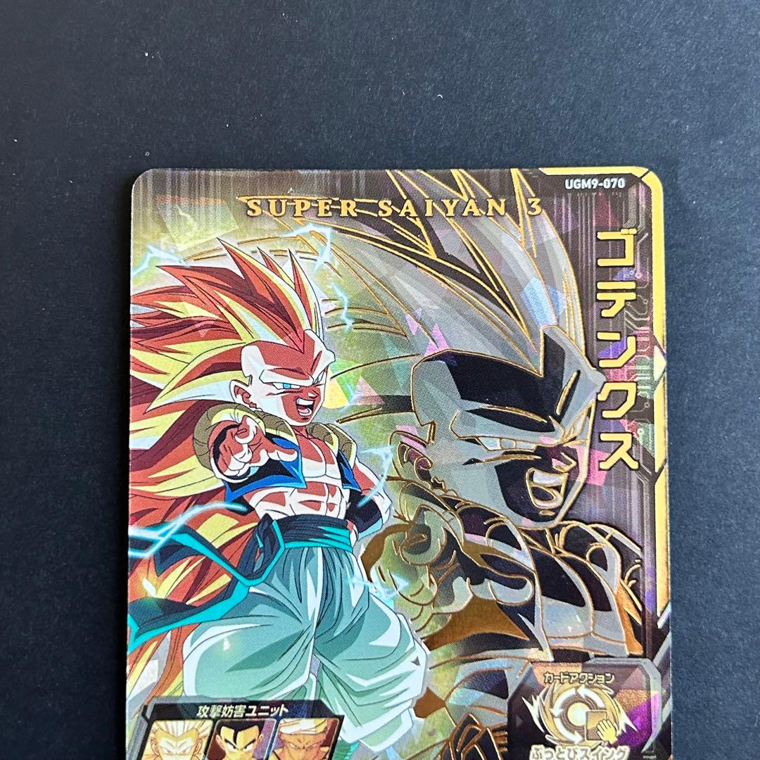 ⭐️②スーパードラゴンボールヒーローズ ゴテンクス UGM9-070