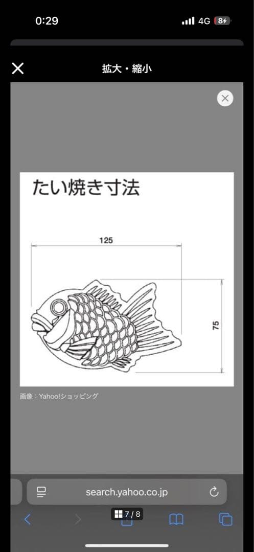 押切電気 電気式たい焼き器 OGT-2 3相200v