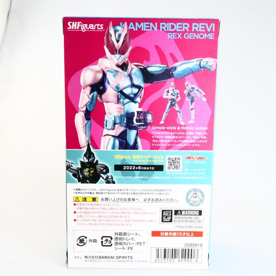 SHFiguarts 仮面ライダー バイス＆リバイ　フィギュアーツ　リバイス