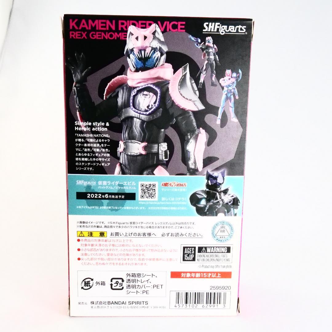 SHFiguarts 仮面ライダー バイス＆リバイ　フィギュアーツ　リバイス