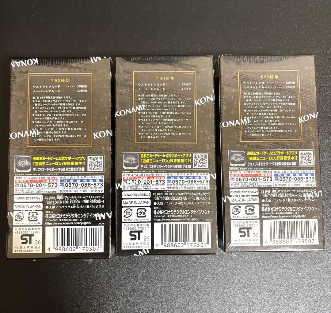 遊戯王 LIMIT OVER COLLECTION シュリ付 新品 プロモ1枚付
