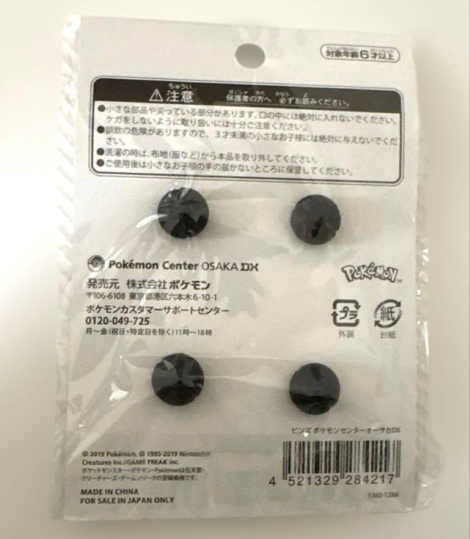 ポケモンセンターオーサカDX 漫才ごっこ ピカチュウ 大阪　ピンズ