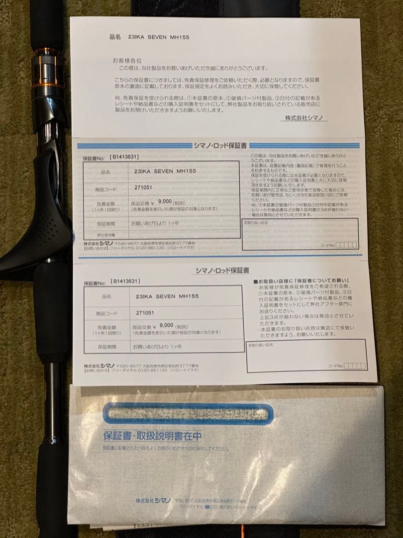 シマノ　イカセブン　MH155