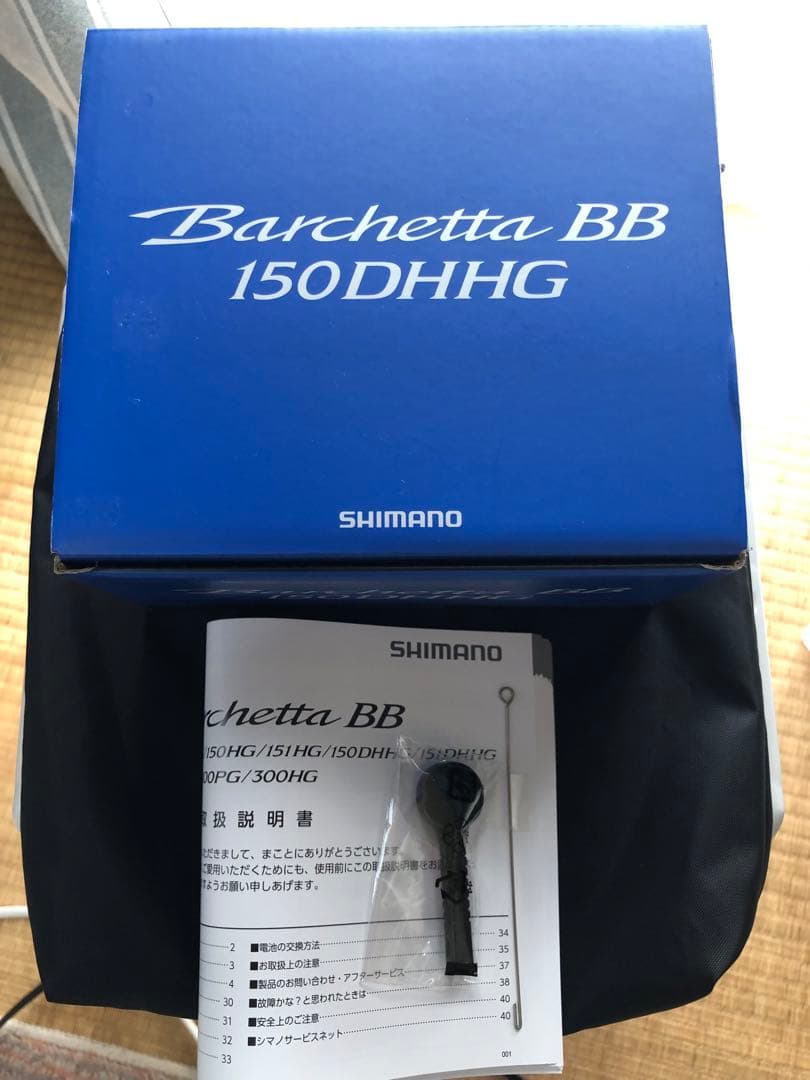 シマノバルケッタ150DHHG