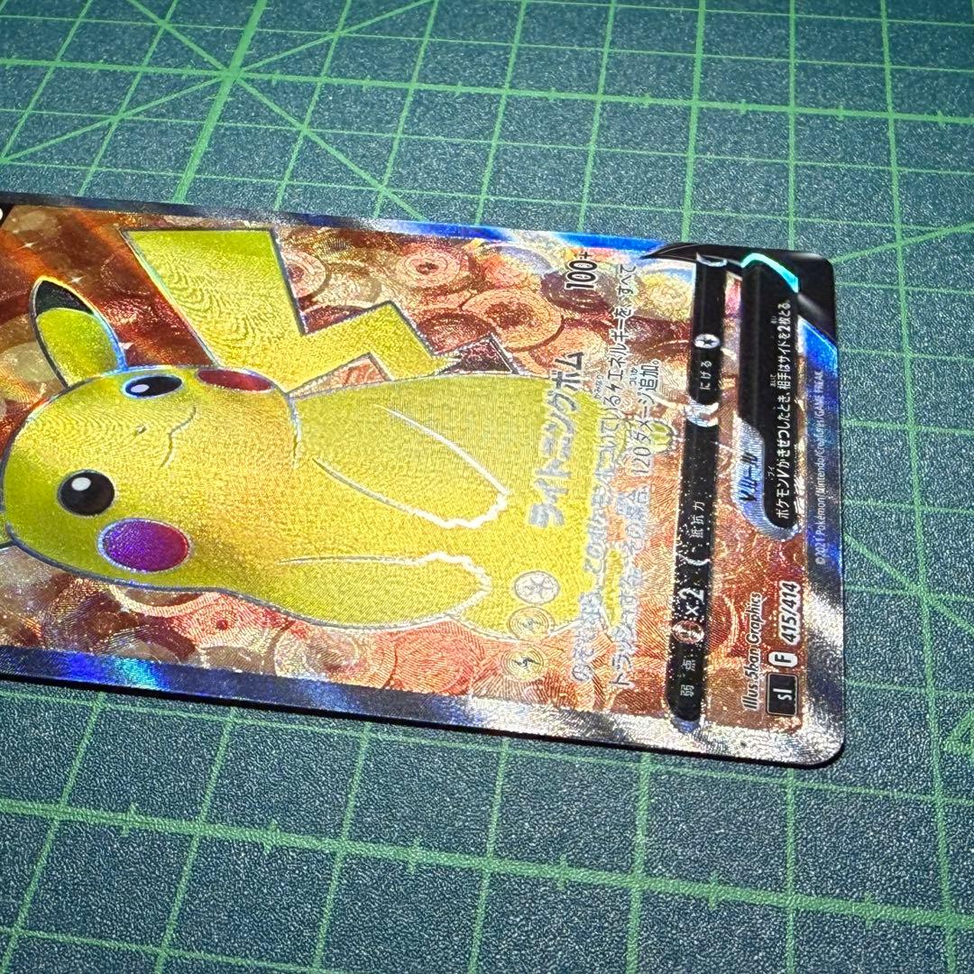 [美品]ピカチュウV SI スタートデッキ100 415/414