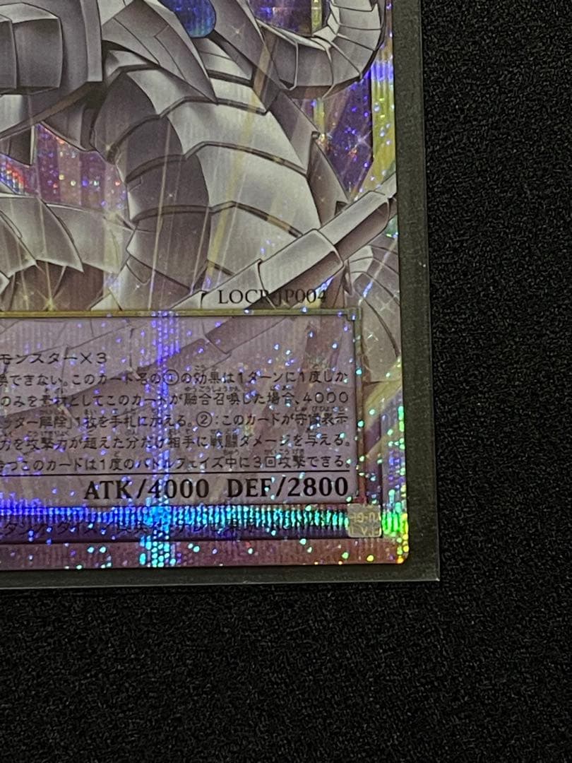 遊戯王　終撃竜 サイバーエンドドラゴン オーバーフレーム　プリシク　リミコレ