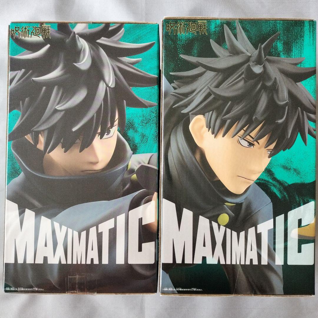 呪術廻戦 フィギュア 伏黒恵 MAXIMATIC セット