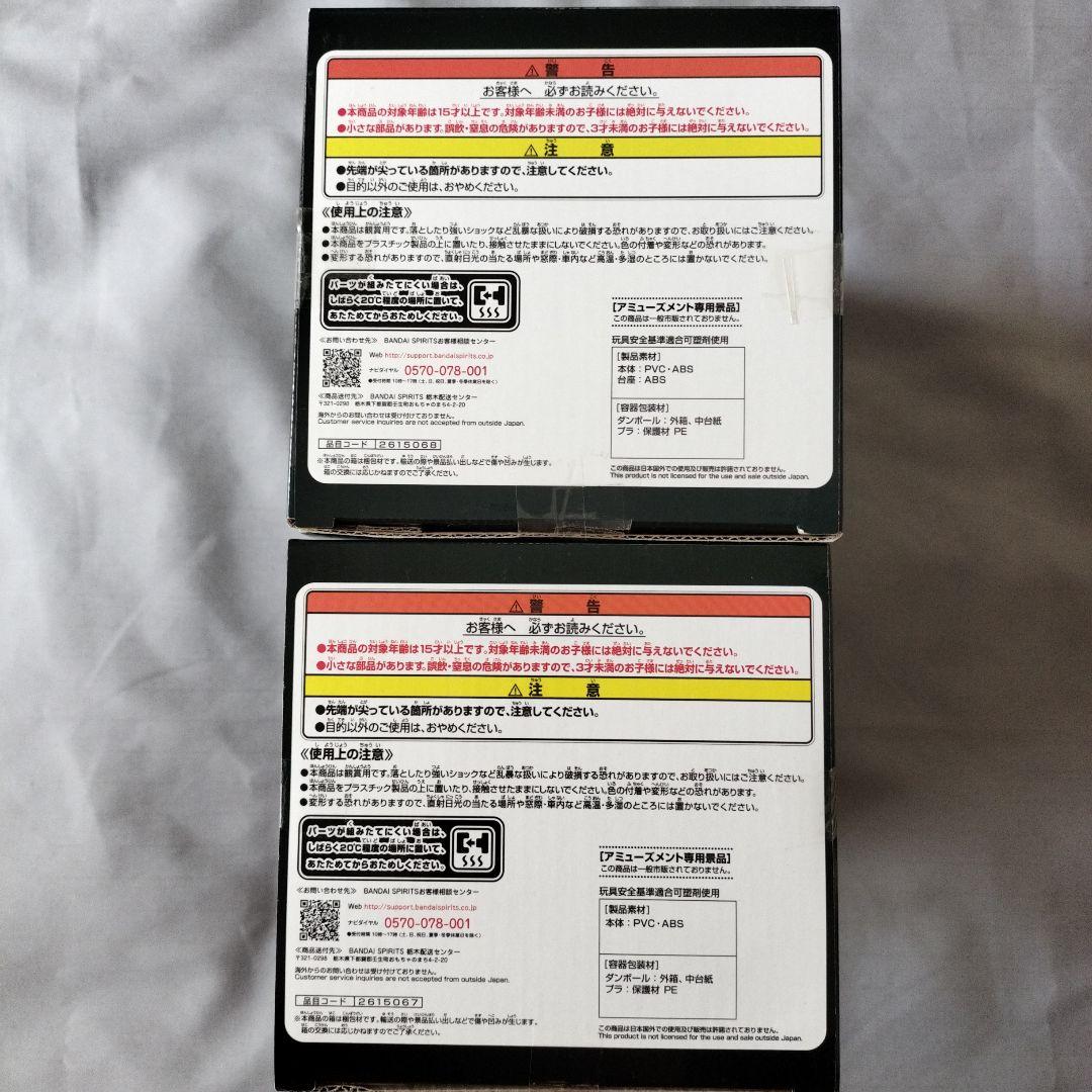 呪術廻戦 フィギュア 伏黒恵 MAXIMATIC セット