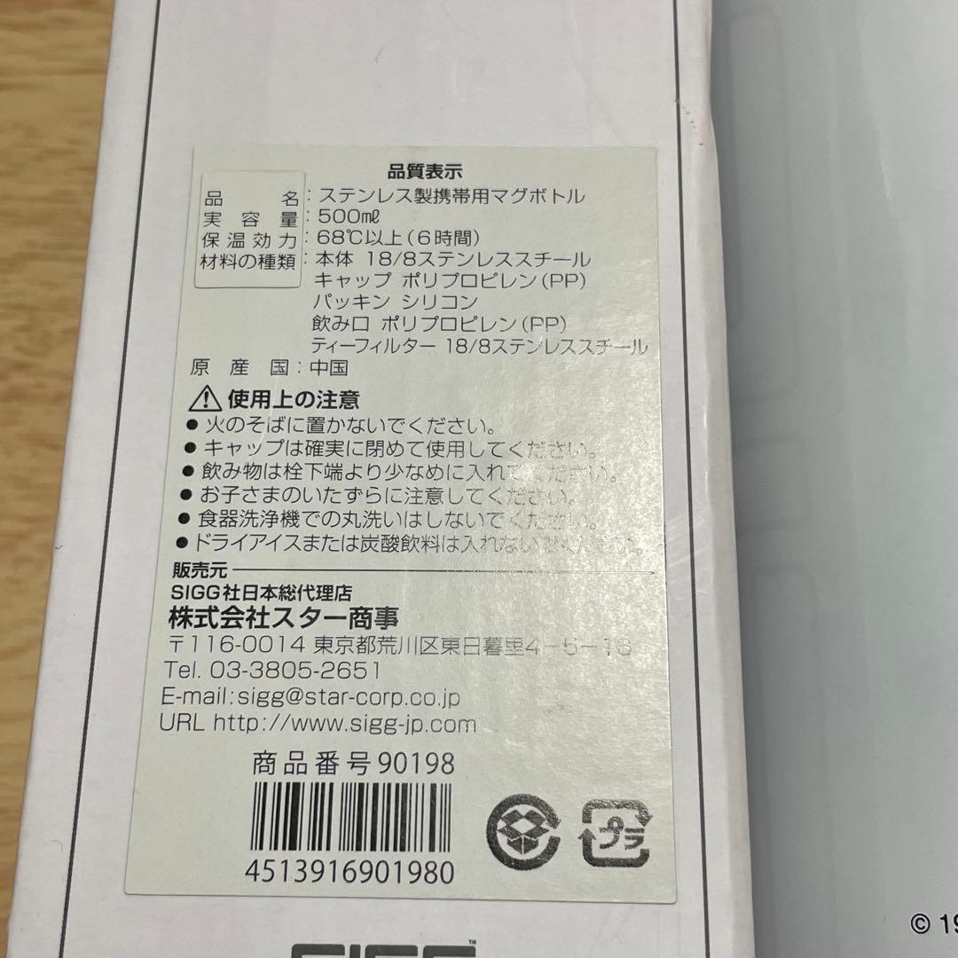 新品　SIGG THERMO 保温 保冷　WWF パンダ　水筒　0.5L