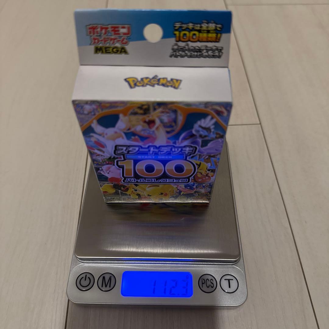 ポケモンカードゲーム スタートデッキ100 <112.3g >