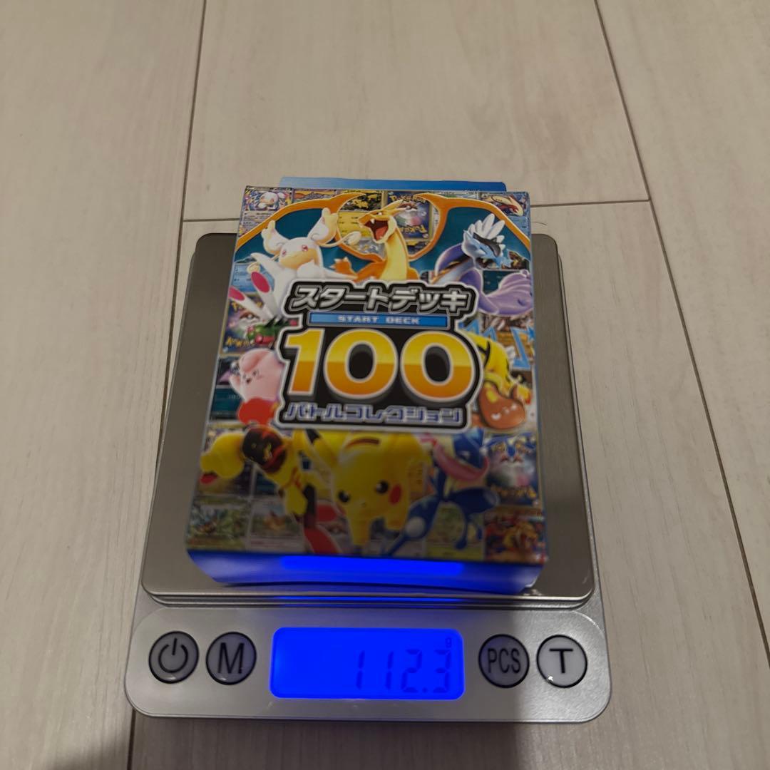 ポケモンカードゲーム スタートデッキ100 <112.3g >