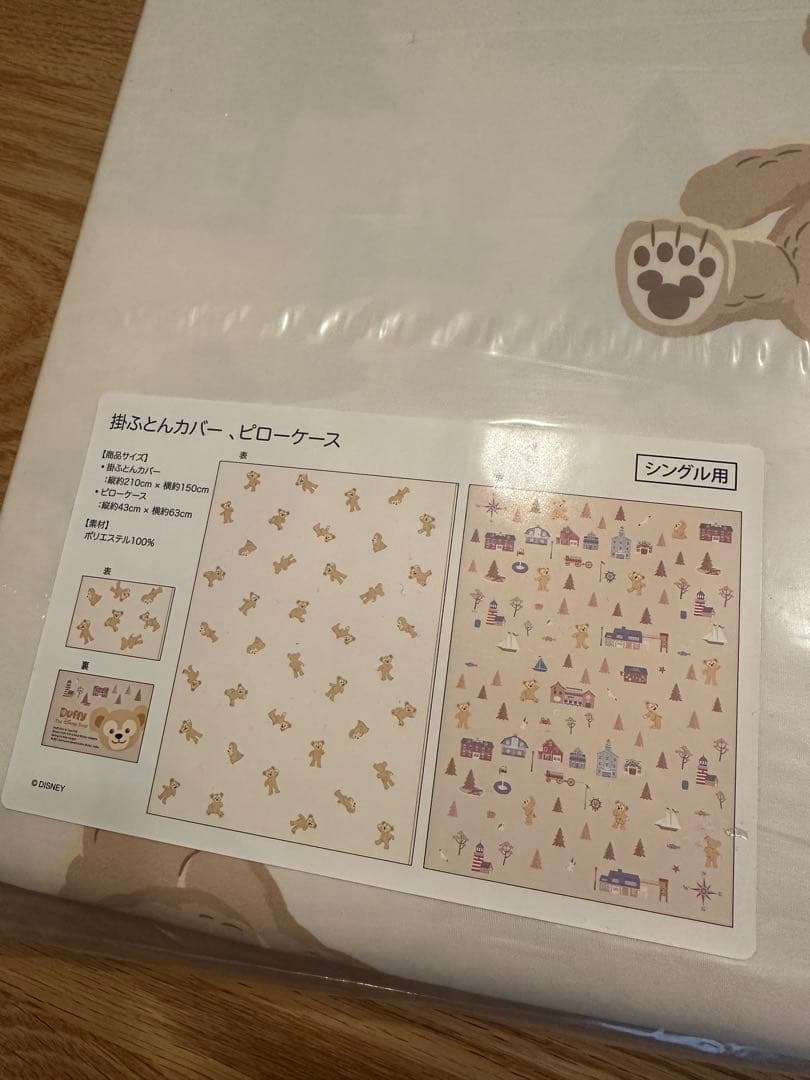 ダッフィー 掛け布団カバー シングル用 ピローケース 新品未使用